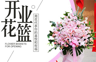 黑龙江鹤岗东山区花篮配送